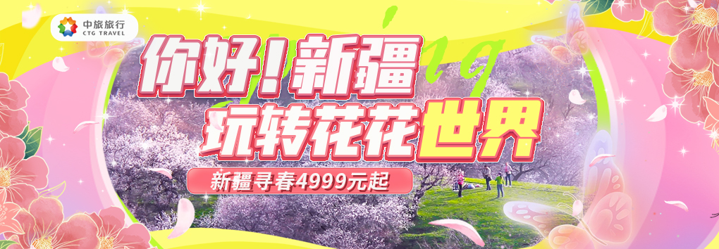 中國(guó)國(guó)旅-暖冬溫泉季，孕千年文化，泡自然健康